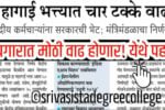दिवाळीपूर्वीच मोठं गिफ्ट: महागाई भत्त्यात मोठी वाढ होणार? यादी चेक करा Dearness Allowance Hike